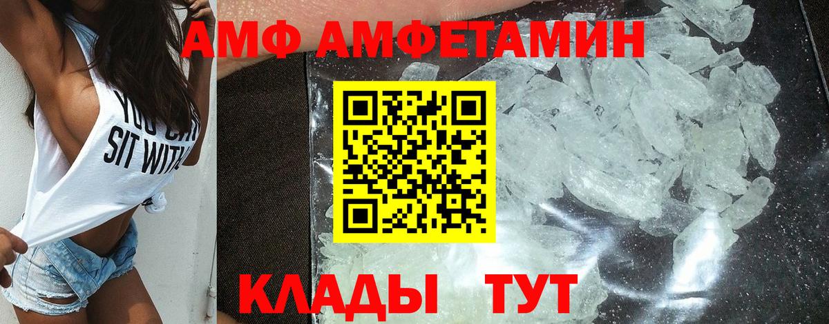 Гурьевск  АМФ 98%  Amphetamine  Вход с VPN 