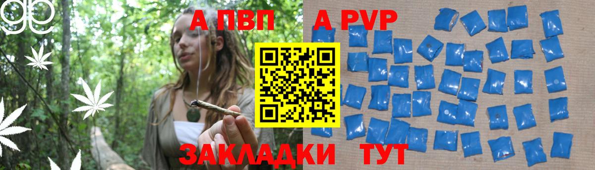 Альфа ПВП крисы CK  Альфа ПВП СК  Гурьевск  Вход с VPN 