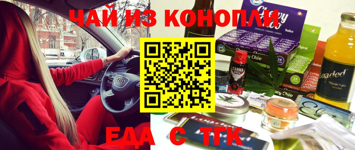 Гурьевск  Печенье с ТГК марихуана  Вход с VPN 