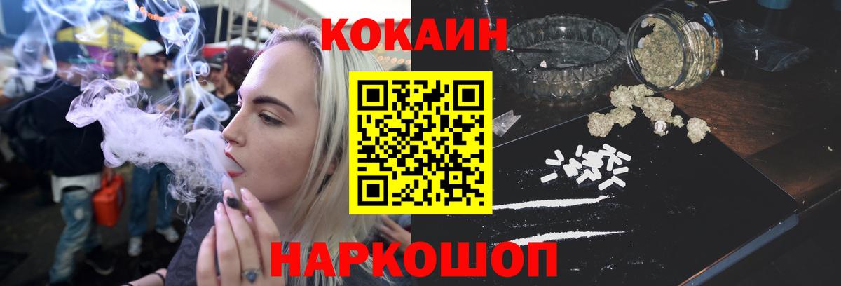 КОКАИН Fish Scale Гурьевск