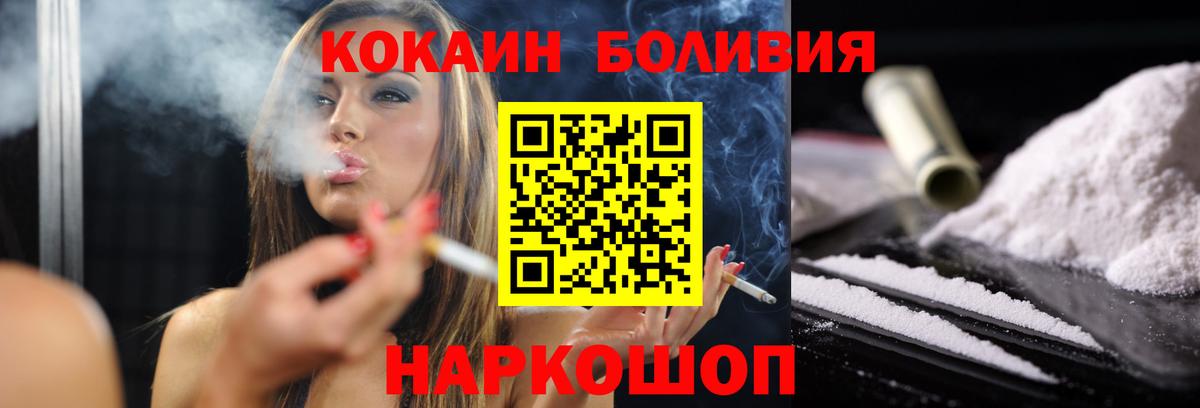Гурьевск  Cocaine Перу  купить наркоту  Кокаин Fish Scale  Вход с VPN 