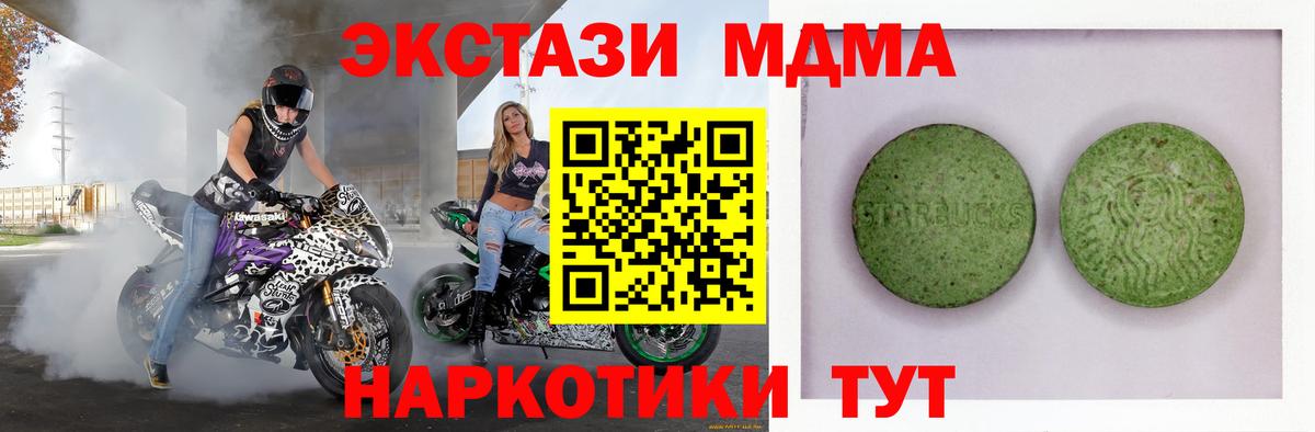 Ecstasy mix  Вход с VPN  Экстази  Гурьевск 