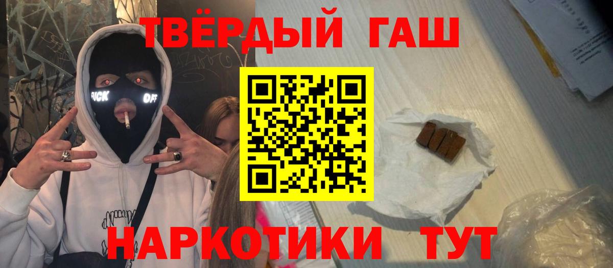 ГАШИШ убойный  Гашиш  Гурьевск  Вход с VPN  закладка  ГАШИШ гарик 