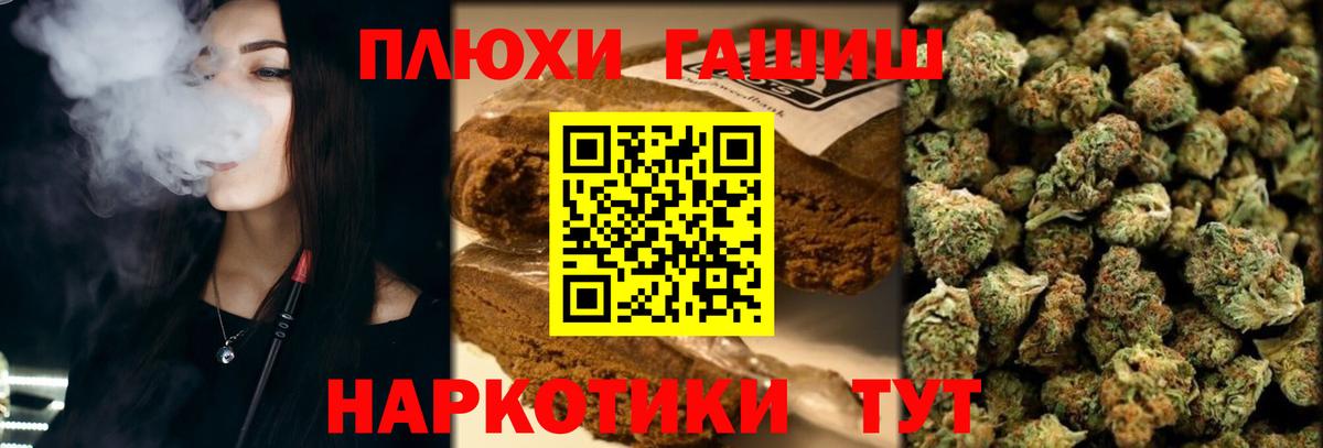 ГАШИШ Cannabis Гурьевск