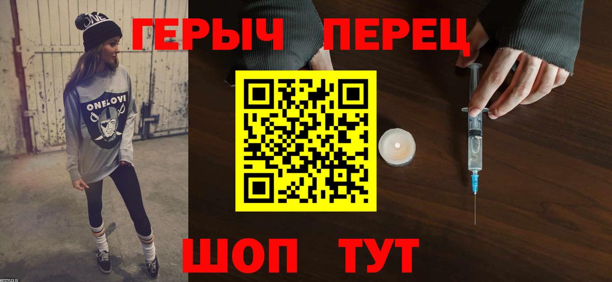Гурьевск  ГЕРОИН гречка  Вход с VPN 