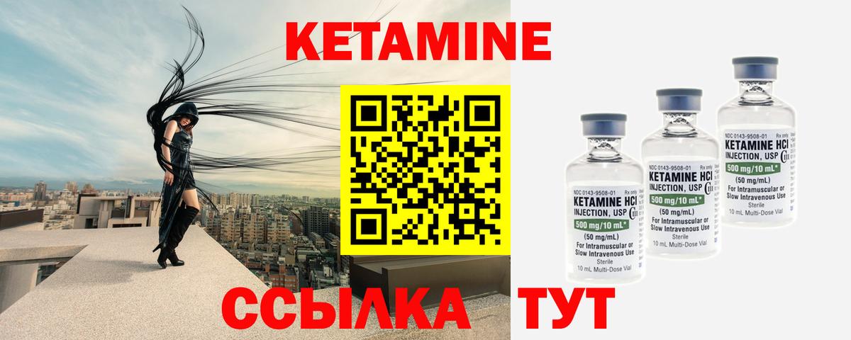 Гурьевск  КЕТАМИН VHQ  Вход с VPN 