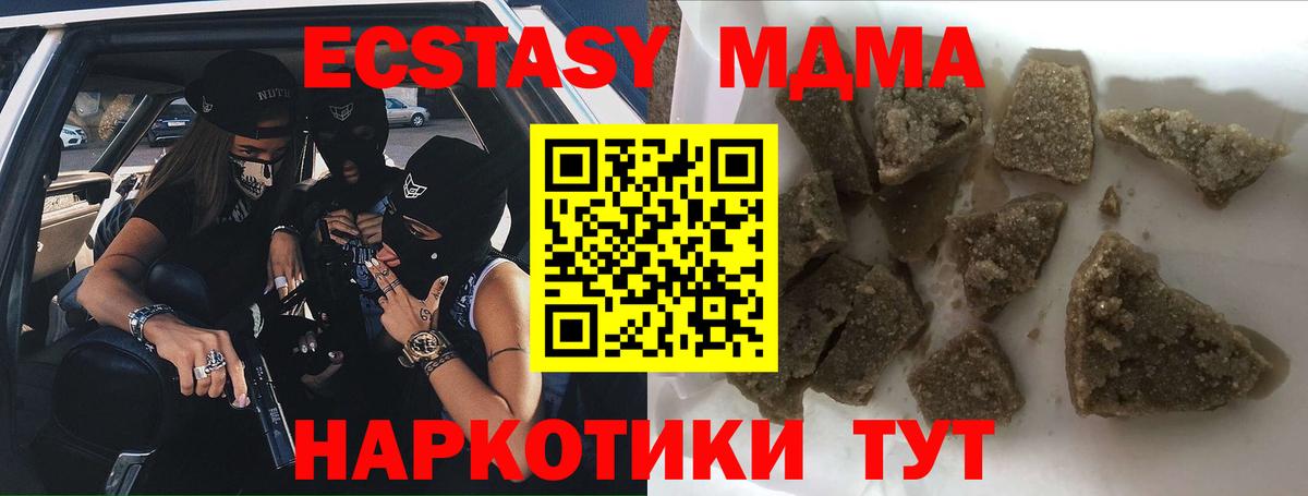 МДМА  МДМА Molly  Гурьевск  Вход с VPN  MDMA Molly 