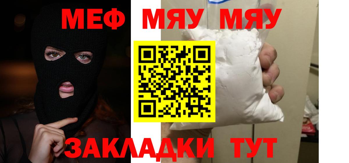 МЕФ мука Гурьевск