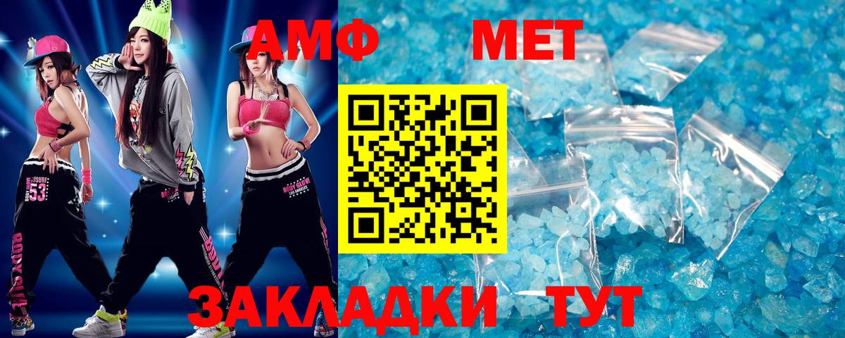 МЕТАМФЕТАМИН мет  Вход с VPN  МЕТАМФЕТАМИН мет  Гурьевск 