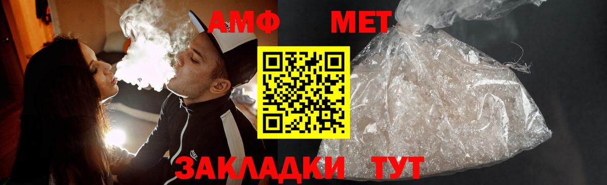 Метамфетамин мет Гурьевск