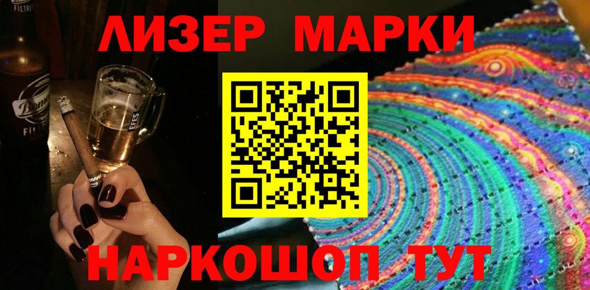 Гурьевск  Марки N-bome 1500мкг  Вход с VPN 