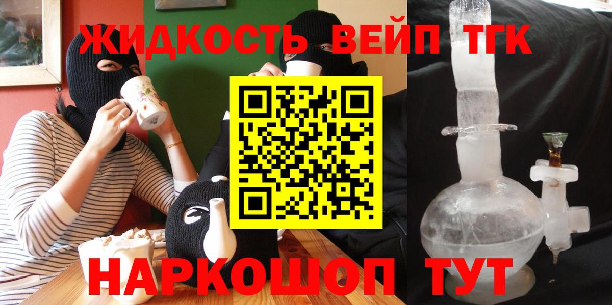 ТГК концентрат Гурьевск