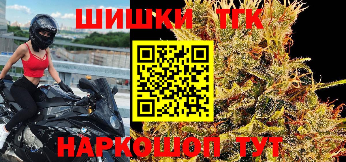 МАРИХУАНА AK-47 Гурьевск